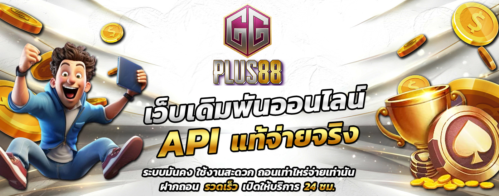 ปกช้อน 1 m69