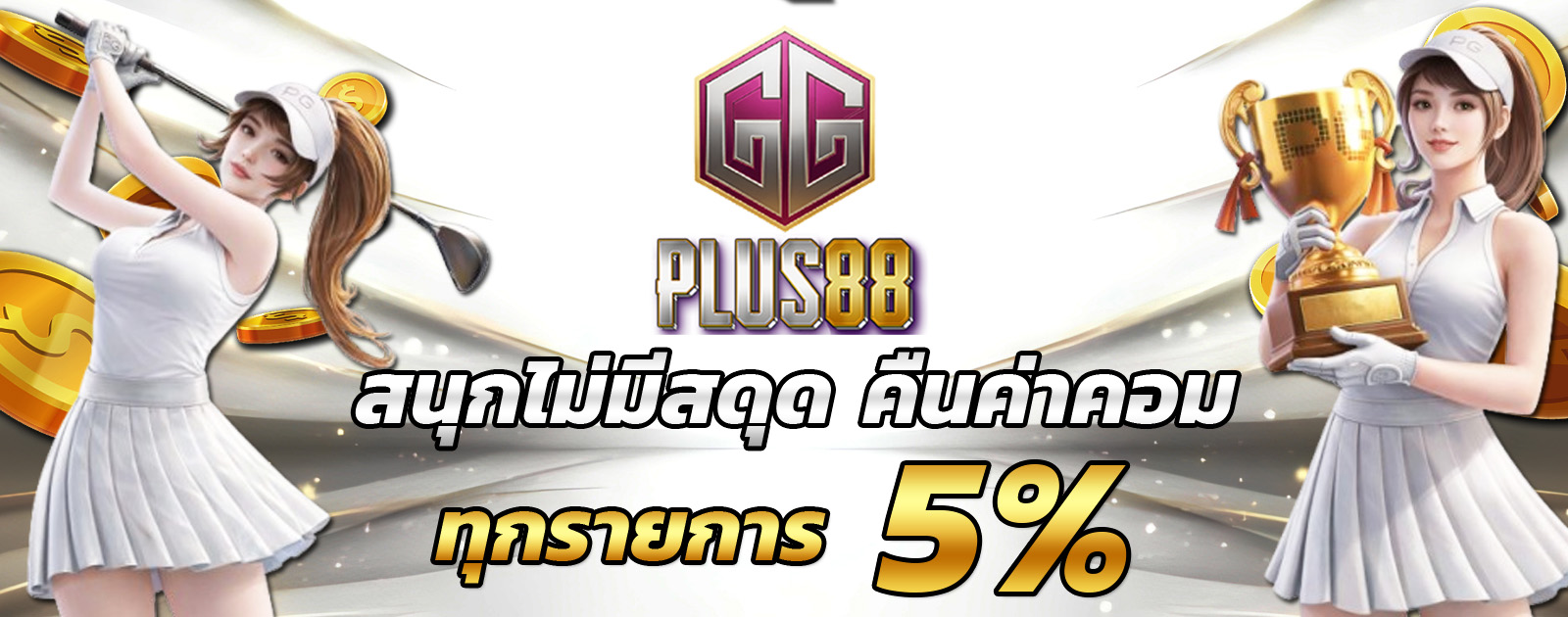 ปกช้อน 2 m69